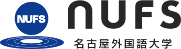 (ming)名古屋外国語大学