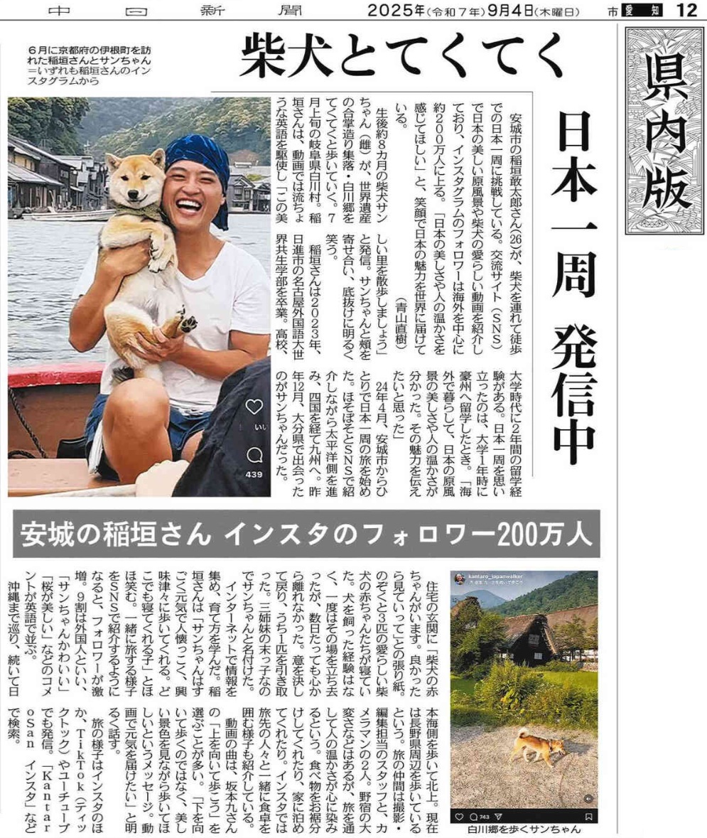 外国ルーツ枠についての取り組みが取り上げられました