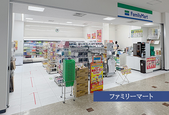 ファミリーマート