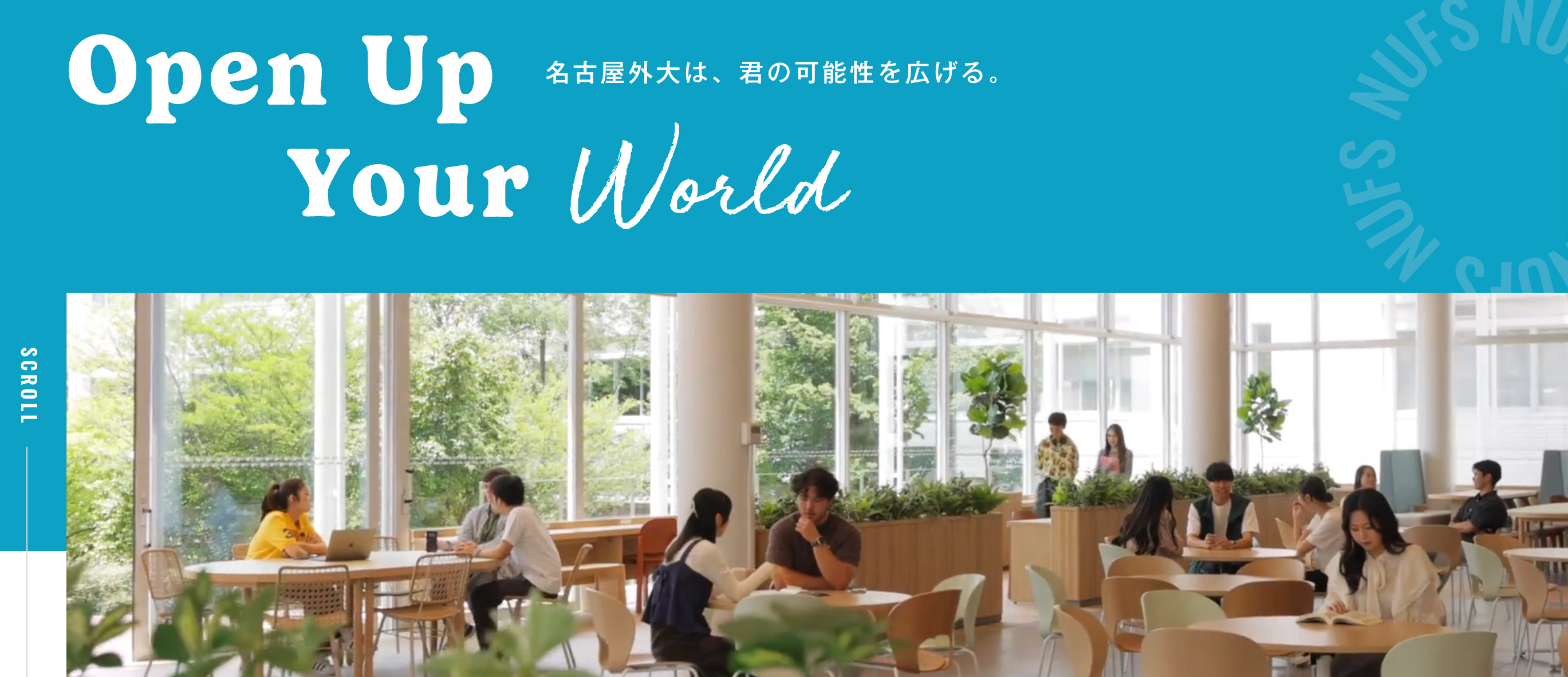 名古屋外国語大学受験生サイトへ